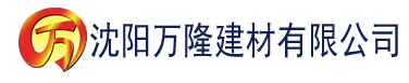 沈阳草莓视频app色版下载建材有限公司_沈阳轻质石膏厂家抹灰_沈阳石膏自流平生产厂家_沈阳砌筑砂浆厂家